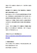 自律型パイプライン検査ロボット