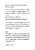 乾式壁ドライバー