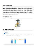 鍛造プレス
