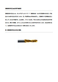 Super hard cutting tools