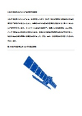 InSAR衛星モニタリング
