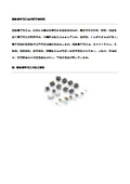 受動電子部品