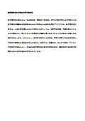 鉛防護服用外骨格