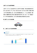 USBブリッジIC