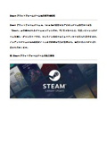 Steamプラットフォームゲーム