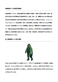 爆弾処理スーツ