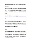 自動光学偏光計