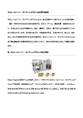 ロボットカートン・ローディングマシン
