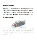 飛行機用シート