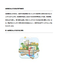 地域暖房および冷房