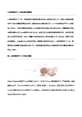 小児用酸素フード