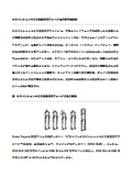 サスペンション付き自転車用前フォーク