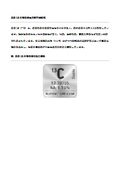 炭素13の同位体