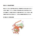 Recombinant protein