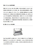 高速ケースパッカー