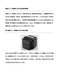 車載グレード純固体LiDAR