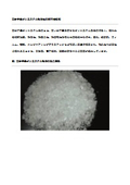 高分子量ポリエステル樹脂