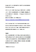 暑さ指数WBGTメーター