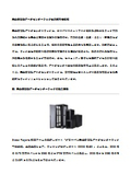 完全密閉型データセンターラック