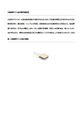 半導体チラー