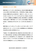 繊維印刷顔料インクバインダー