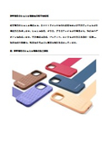 携帯電話のシェルと構造