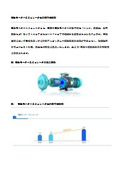 電動モーターエミュレータ