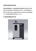 全固体電池用等静圧装置
