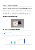 自動車レーダー用高周波PCB