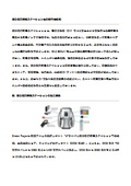 液冷直流充電ステーション