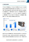 データセンター用熱交換器の産業チェーン