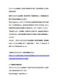 アルミニウム合金溶解・保温炉
