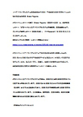 リニアドライブシステム