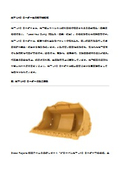 Underground LHD Loader