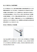 弱レーザー経口3Dカメラ