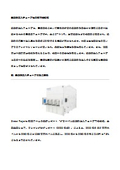 造影剤注入チューブ