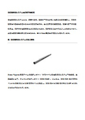 低位置照明システム