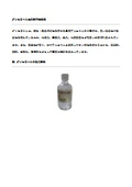 グリセロール