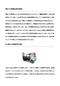 電動L7e四輪車