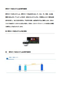 石膏ボード測定システム
