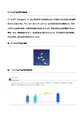 アイスピア