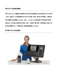 PSPシステム