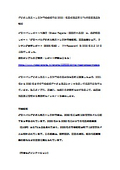 デジタル熱ストレス計