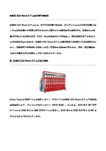 船舶用CO2消火システム