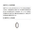 半導体FFKM Oリング