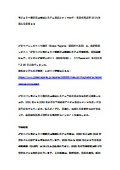 モジュラー磁気浮上搬送システム