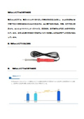 電気はんだごて