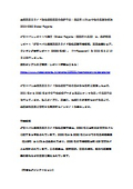 血液学用スライド染色装置
