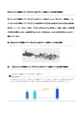 新エネルギー車電動ドライブシステム用スマート製造ライン
