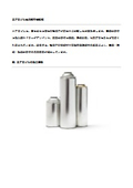 Aerosol